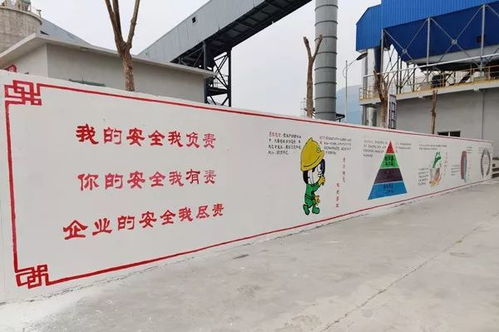 園區(qū)文化 新疆中泰化學托克遜能化公司綠色建材廠打造 安全文化墻 營造安全文化氛圍