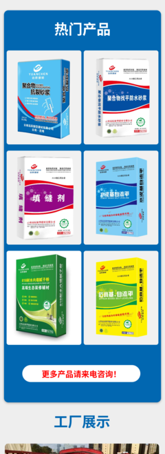 源頭直發(fā)，專業(yè)定制 遠(yuǎn)辰建材環(huán)保瓷磚背膠，為工程與健康護(hù)航