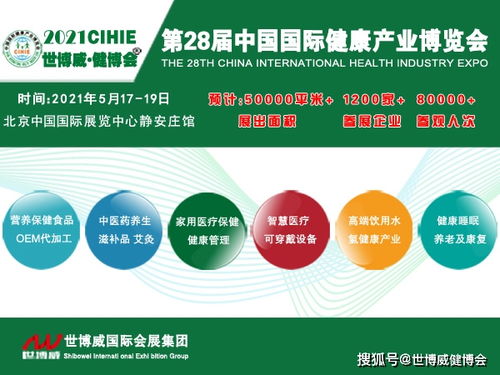 鄭州萱草集盛裝亮相2021年第28屆中國國際健康產業博覽會，引領健康新風尚