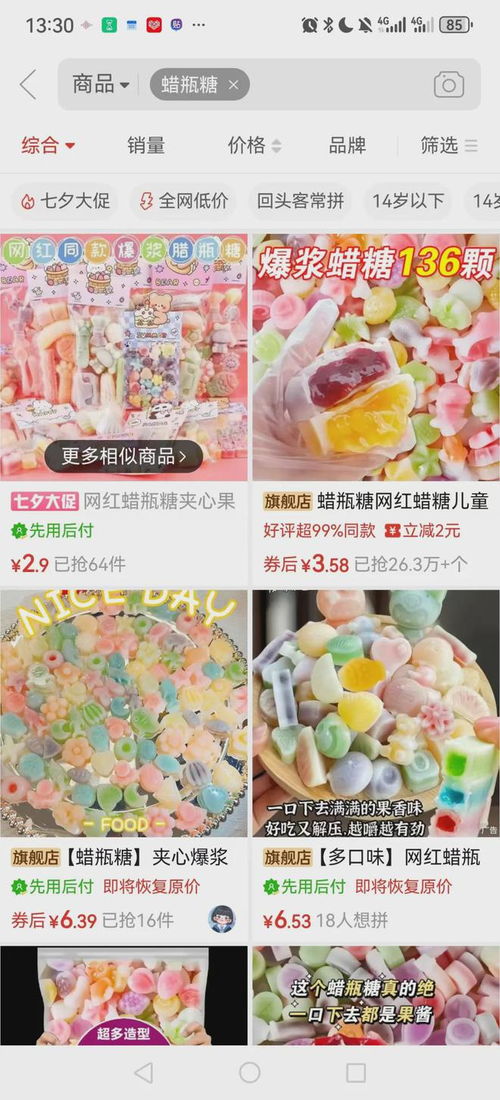 銷量爆火的“網紅零食”，孩子愛吃家長憂 營養專家給出關鍵建議